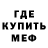 МЕТАДОН кристалл Ionut Emanuel
