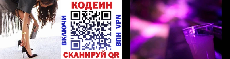 Кодеиновый сироп Lean напиток Lean (лин)  Малоярославец 