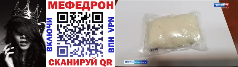 Мефедрон mephedrone  Малоярославец 