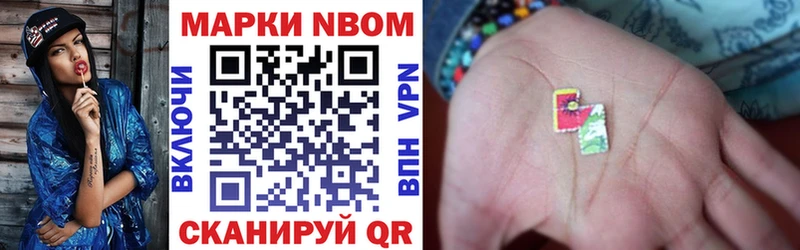 Марки 25I-NBOMe 1,8мг  блэк спрут рабочий сайт  Малоярославец 
